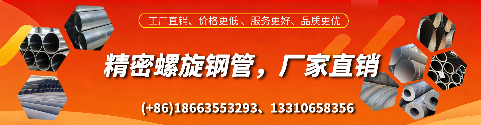 泰州精密螺旋钢管厂家